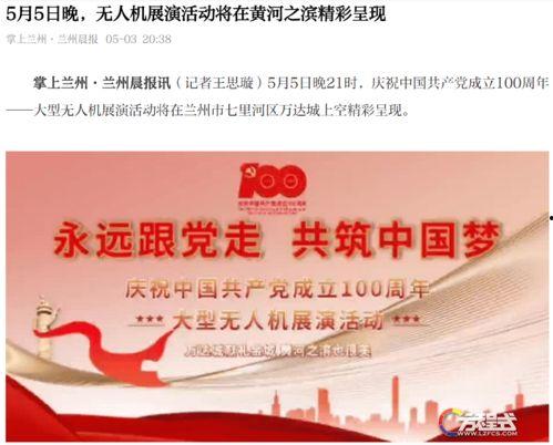 兰州爆料最新消息今天新闻,今日热点新闻速览