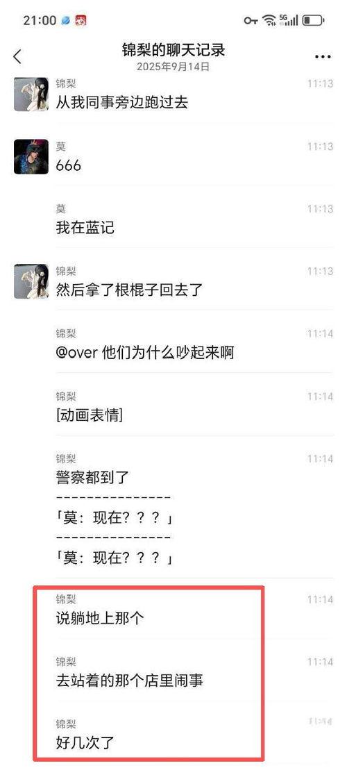 日本男子爆料视频网站