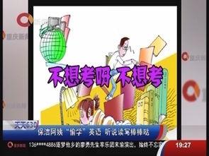 重庆630新闻爆料电话,紧急爆料！重庆630新闻热线揭露最新事件